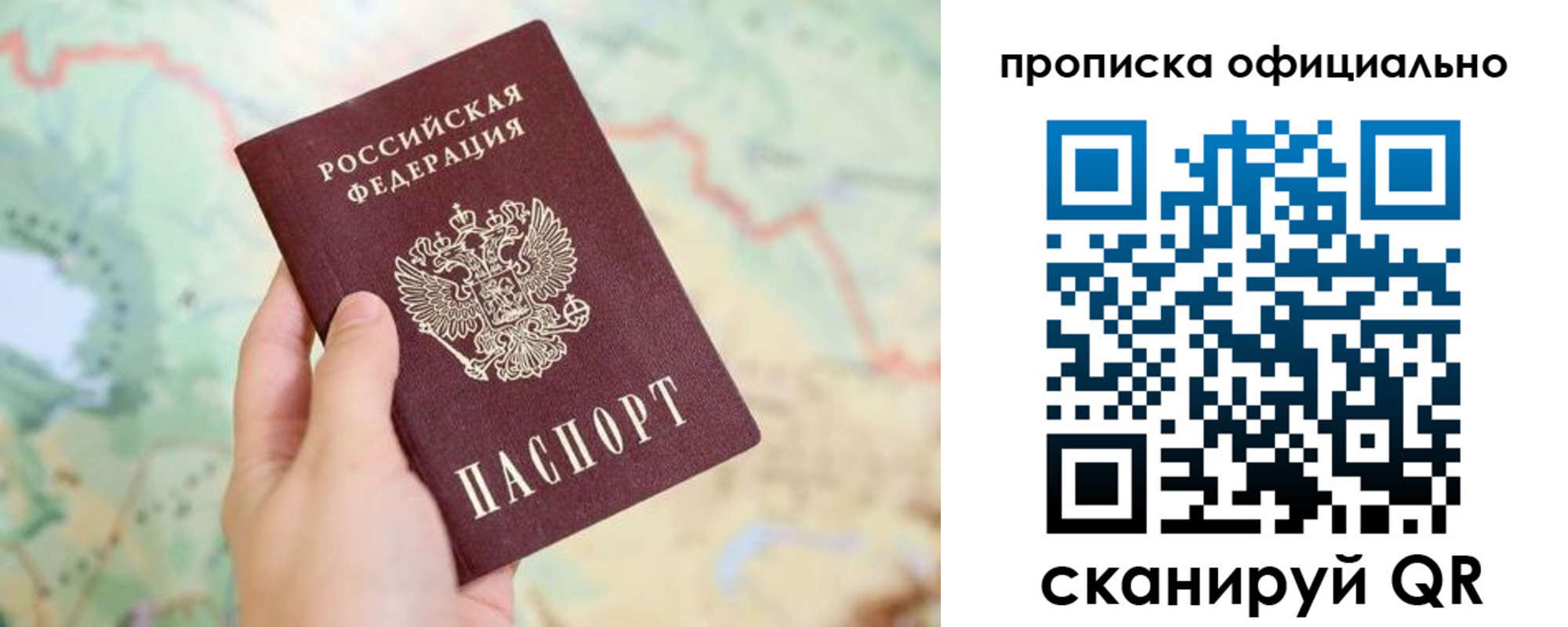 временная прописка в Дубне