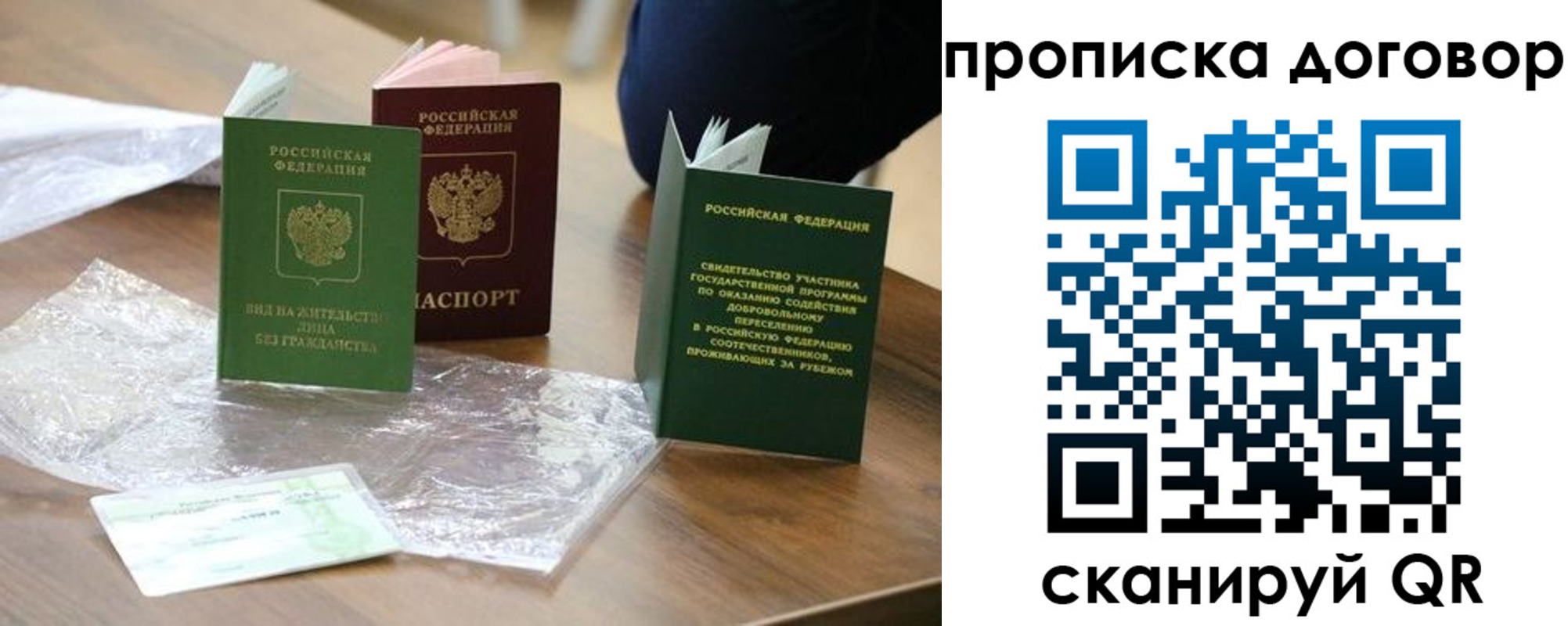 временная регистрация законно в Дубне