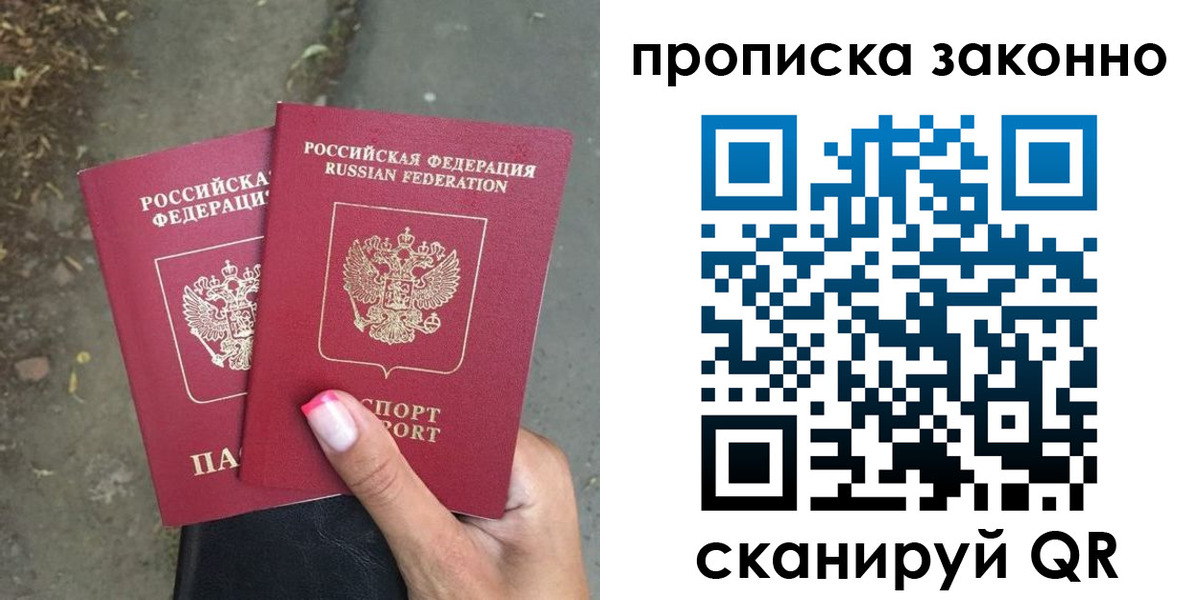 временная регистрация в Дубне