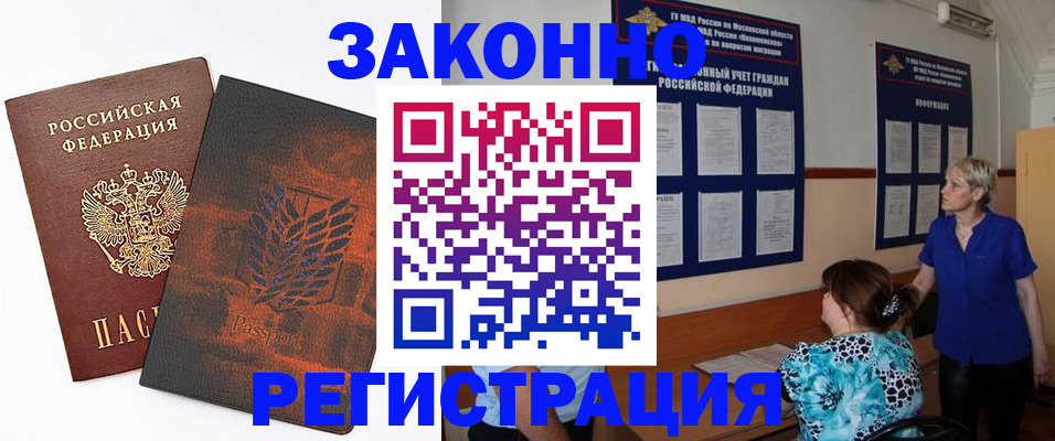 временная регистрация собственник в Дубне