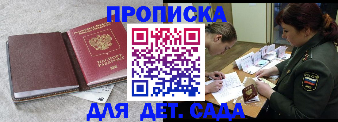 временная регистрация собственник в Дубне